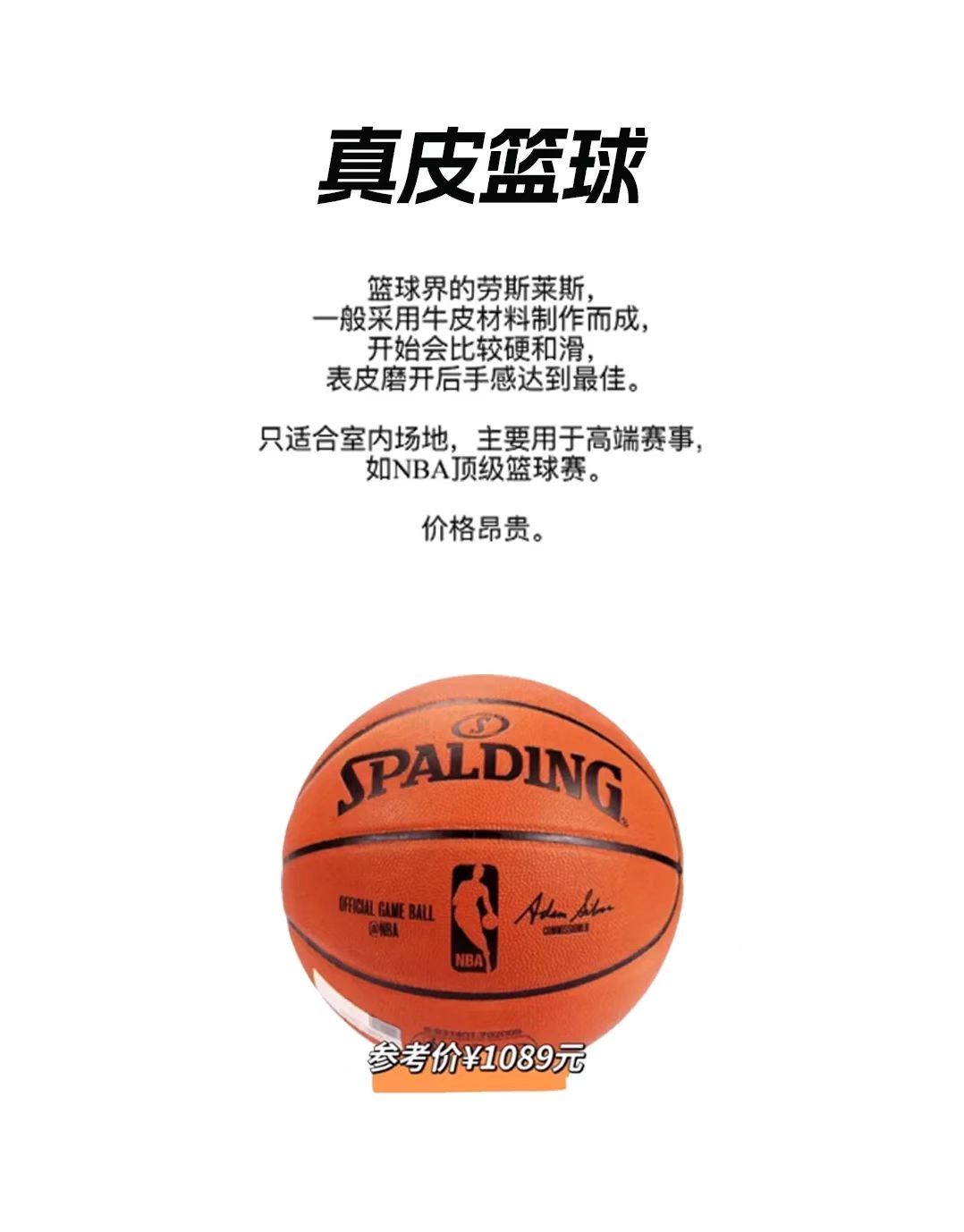 快看快动：全球高端篮球精选