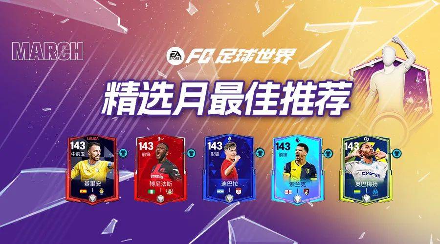 世界顶级联赛揭晓最佳进攻球员排名公布的简单介绍