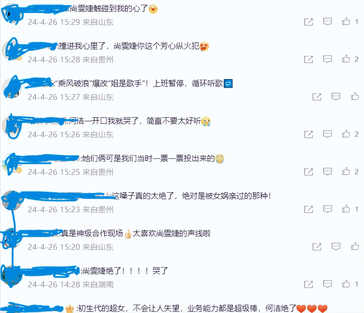 超级巨星PK，场上火花四溅