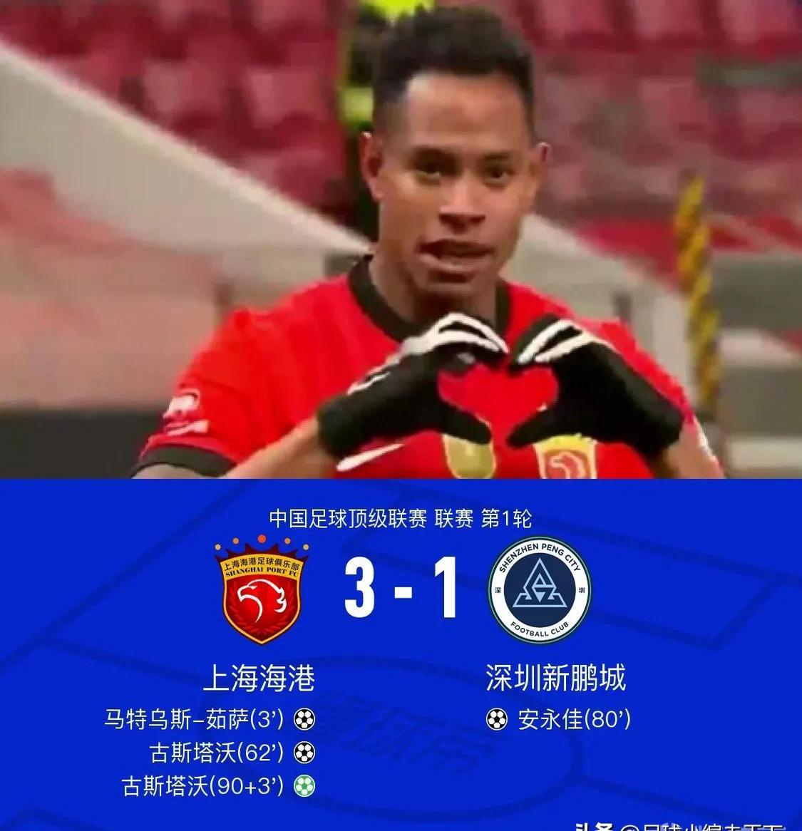 海港替补上场改变战局，本菲卡防线瞬间崩溃！的简单介绍